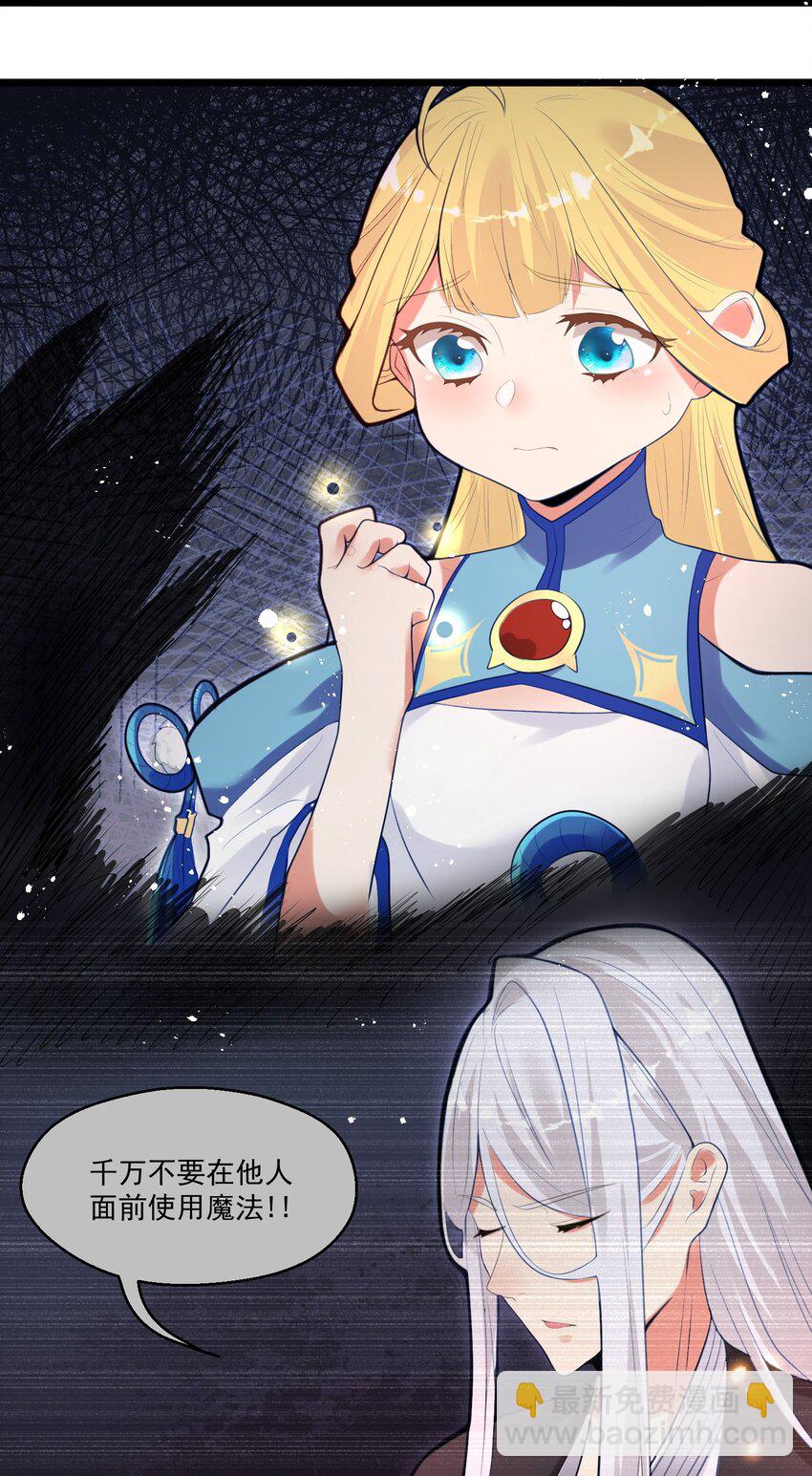 008 找到你了(1/2)-第8话