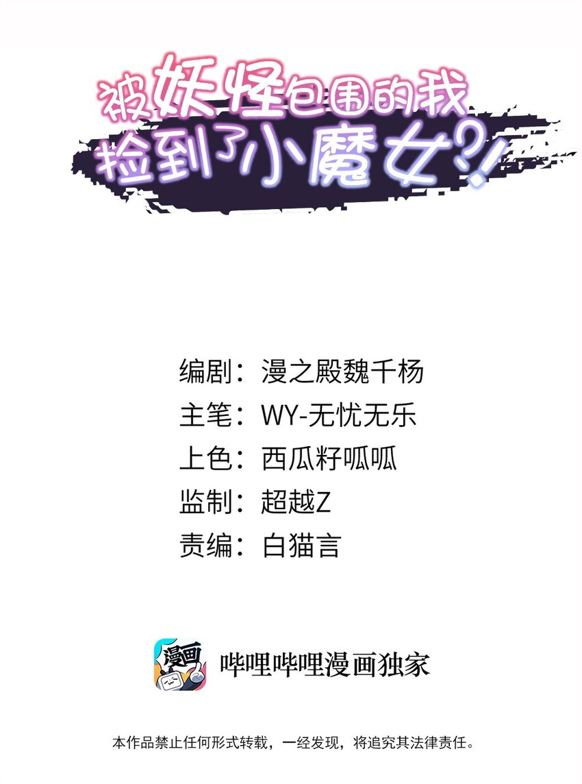 010 四师姐！(1/2)-第10话