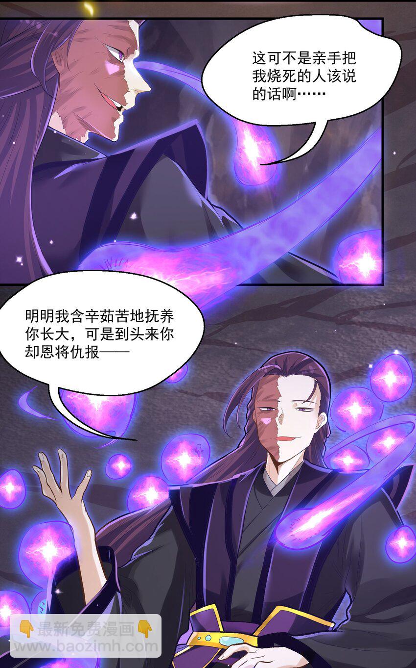 010 四师姐！(1/2)-第10话