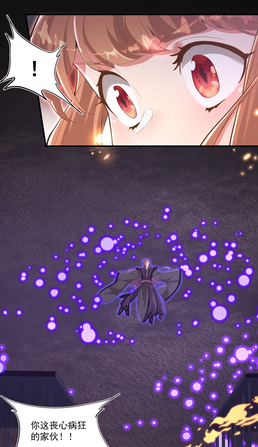 010 四师姐！(1/2)-第10话