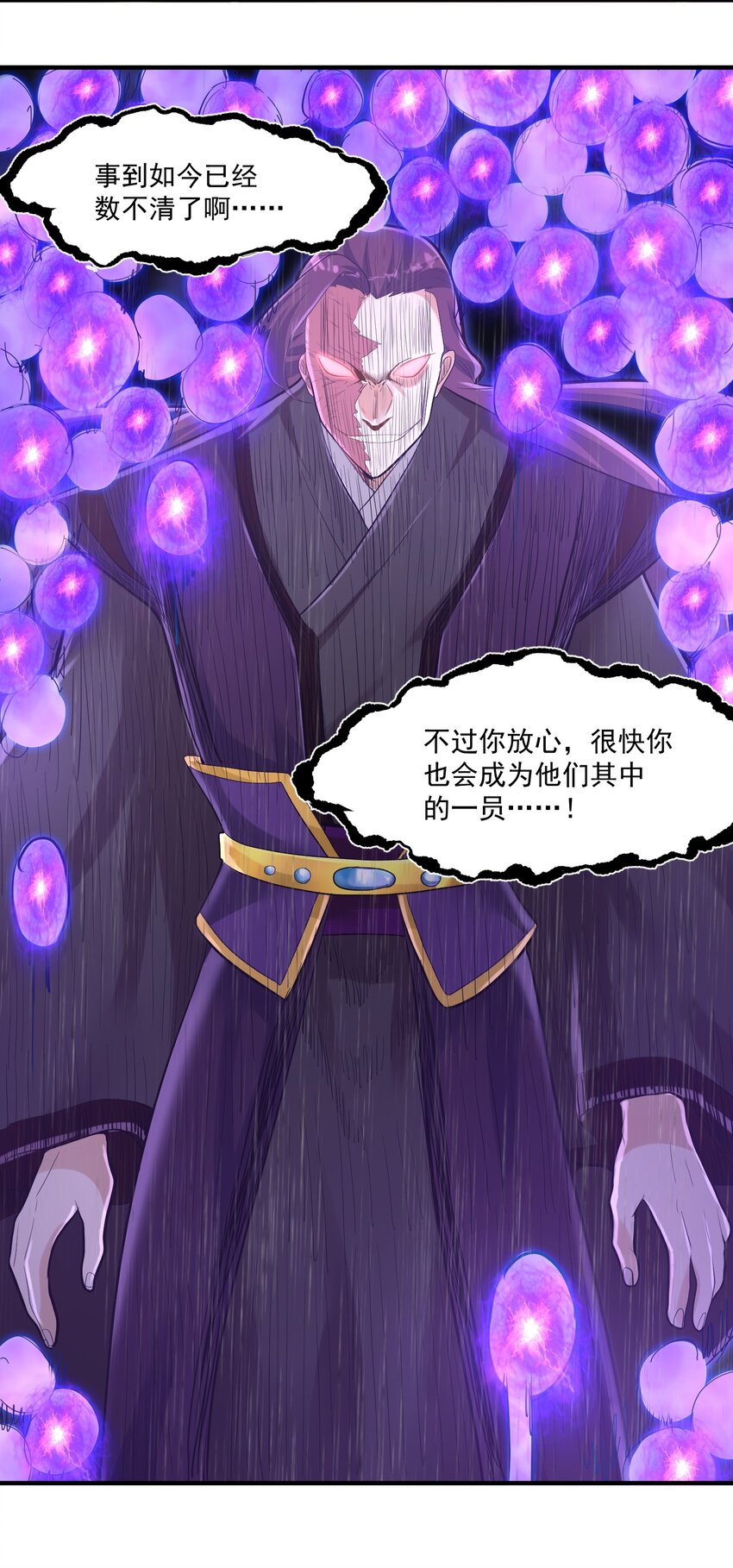 010 四师姐！(1/2)-第10话