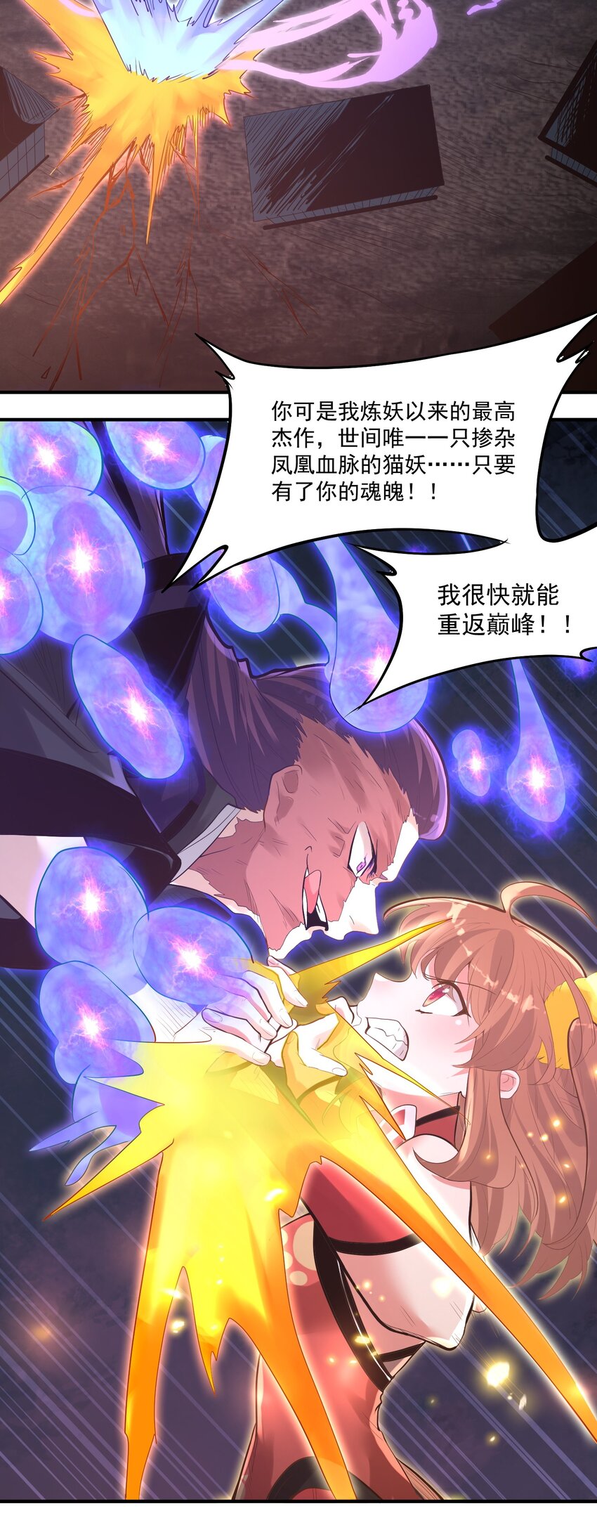 010 四师姐！(1/2)-第10话