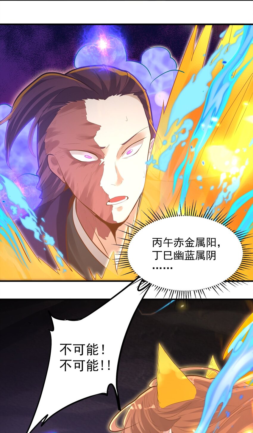 010 四师姐！(1/2)-第10话