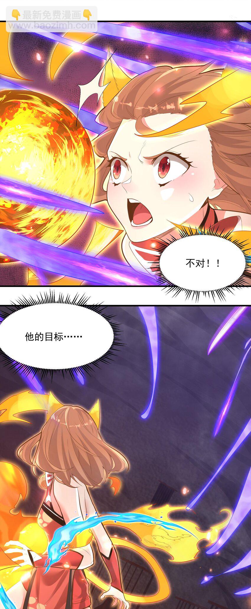 010 四师姐！(1/2)-第10话