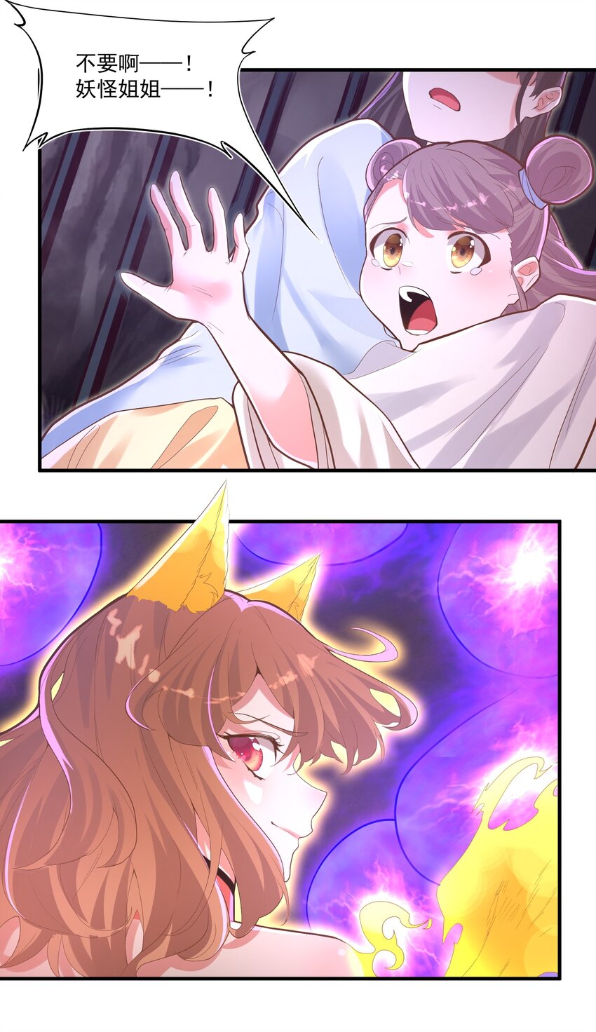 010 四师姐！(1/2)-第10话