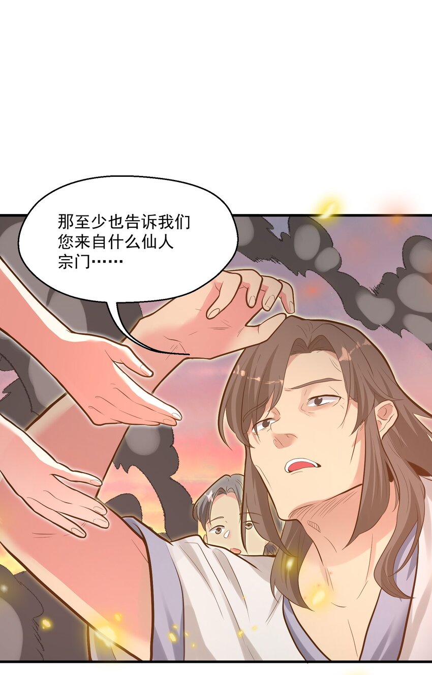 010 四师姐！(1/2)-第10话