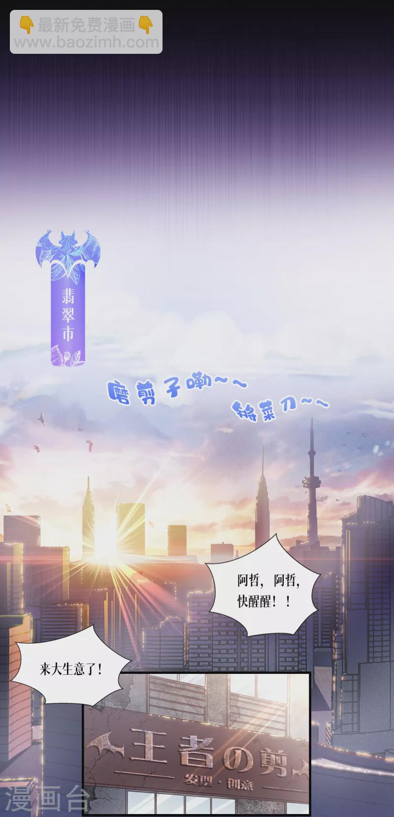 第1话 重生！陌生的世界-第2话