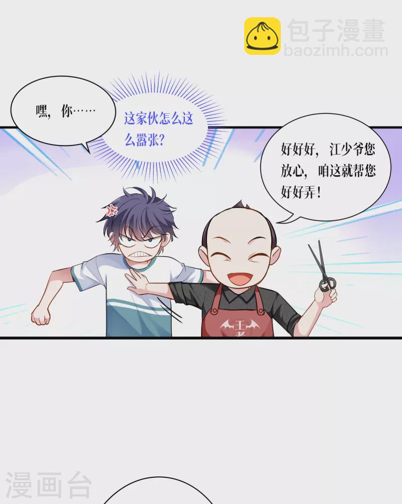 第1话 重生！陌生的世界-第2话