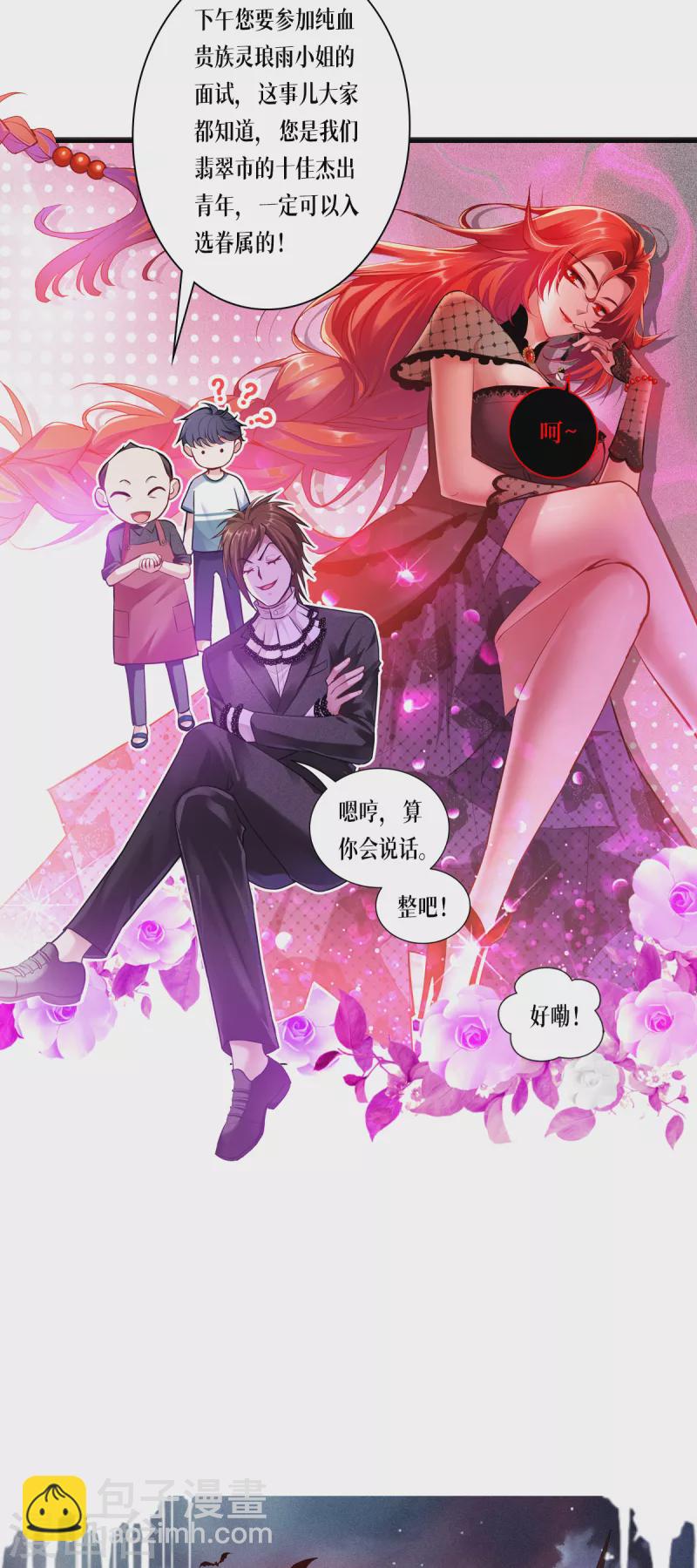 第1话 重生！陌生的世界-第2话