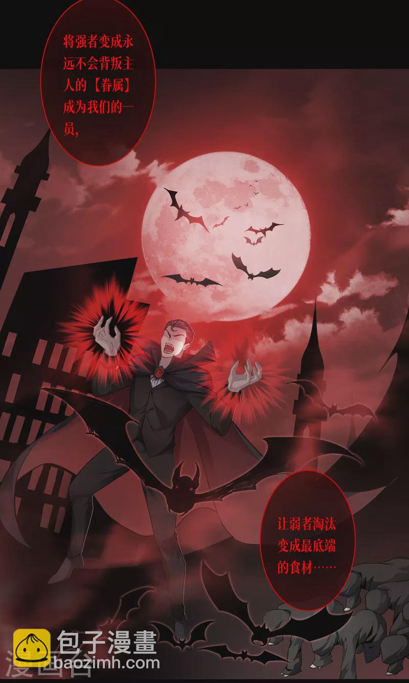 第1话 重生！陌生的世界-第2话