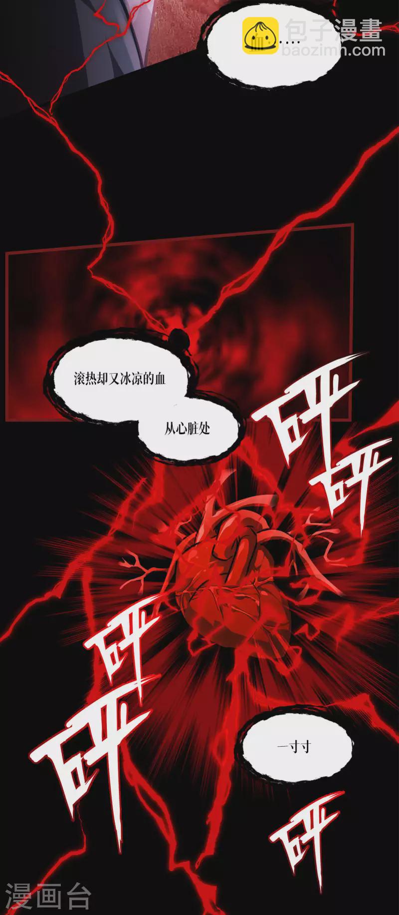 第11话 不做人-第12话