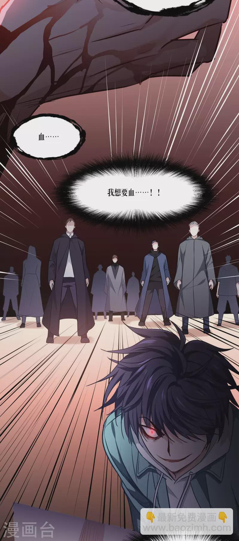 第11话 不做人-第12话