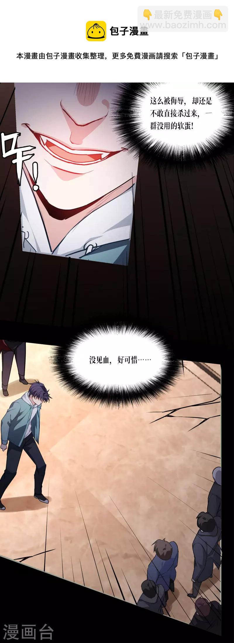 第11话 不做人-第12话