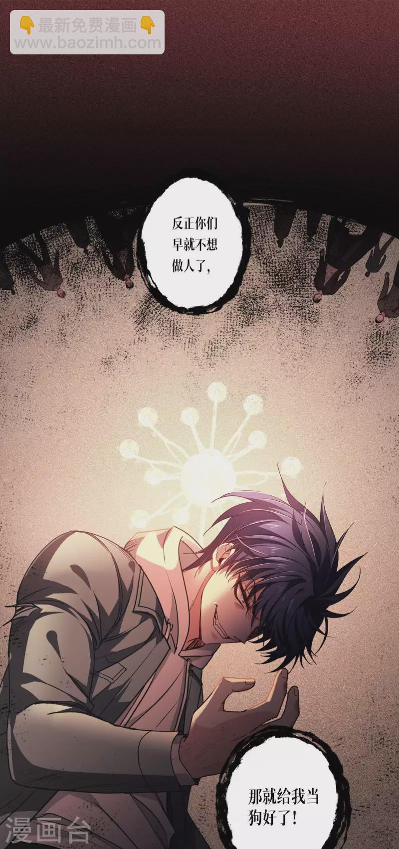 第11话 不做人-第12话