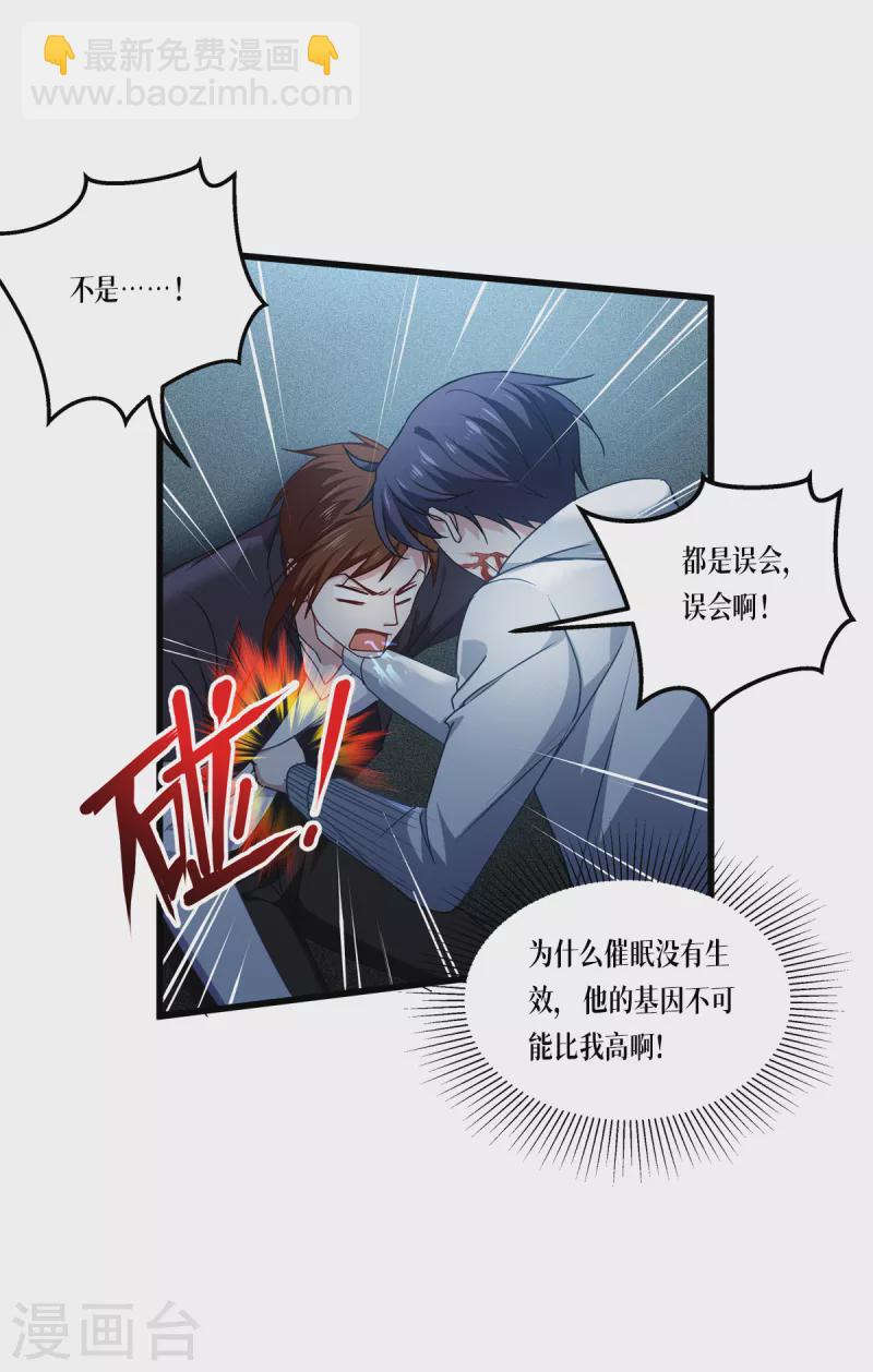 第15话 饥饿-第16话