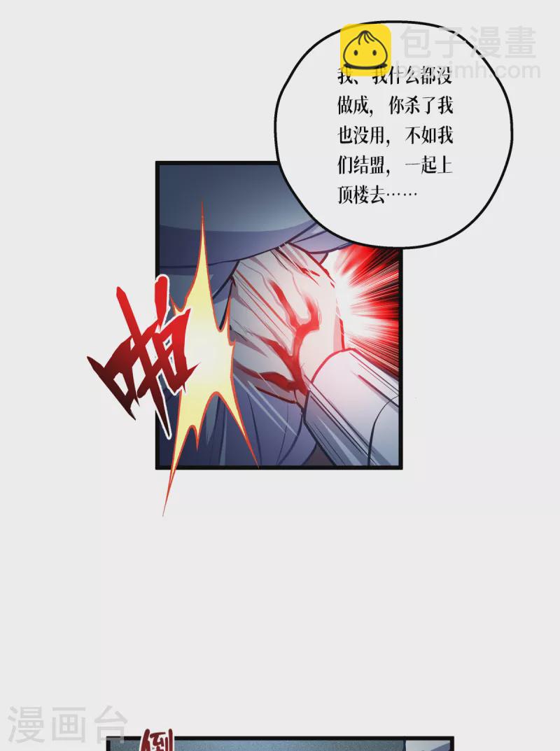 第15话 饥饿-第16话