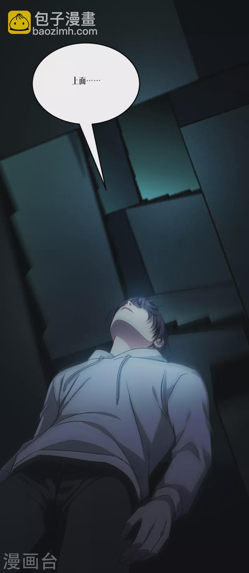 第15话 饥饿-第16话