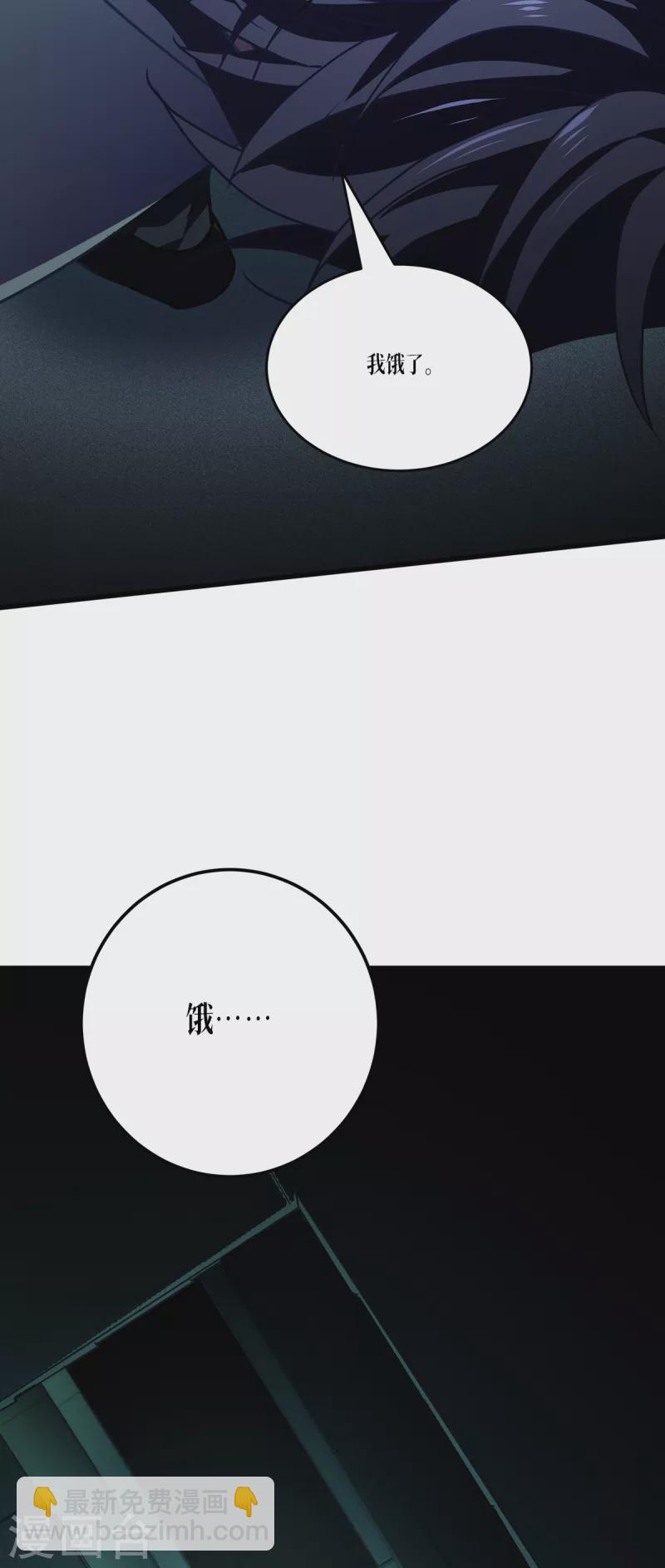第15话 饥饿-第16话