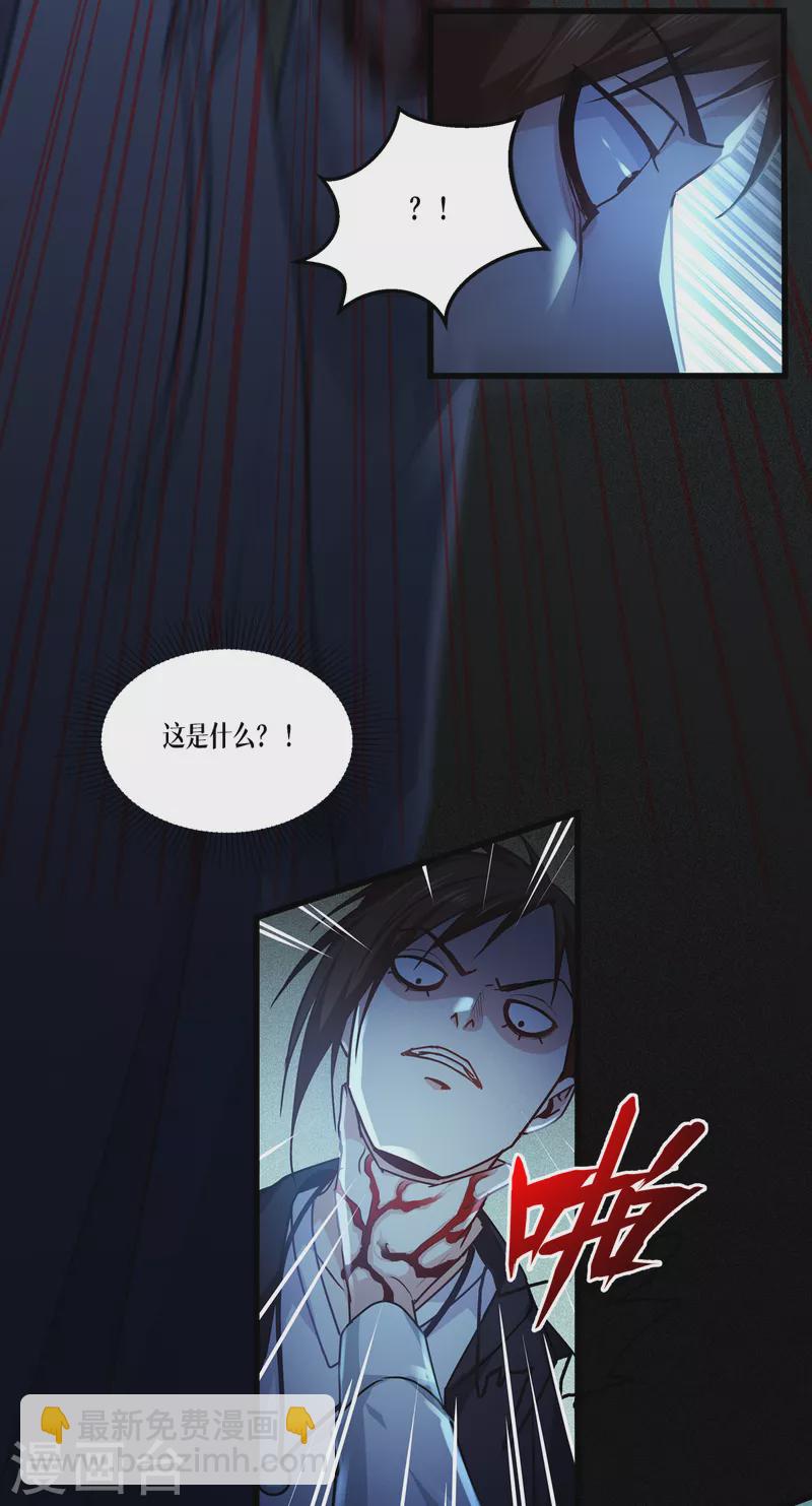 第15话 饥饿-第16话