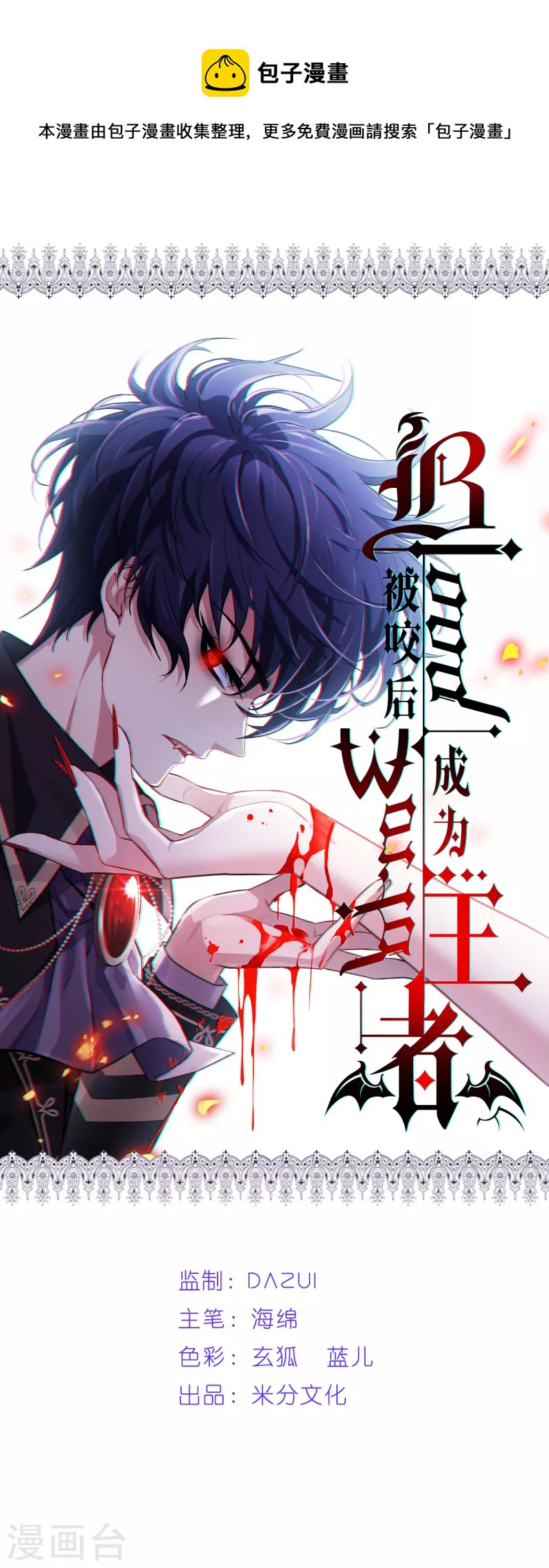 第17话 上菜-第18话