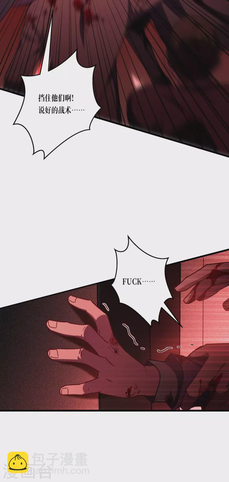 第17话 上菜-第18话