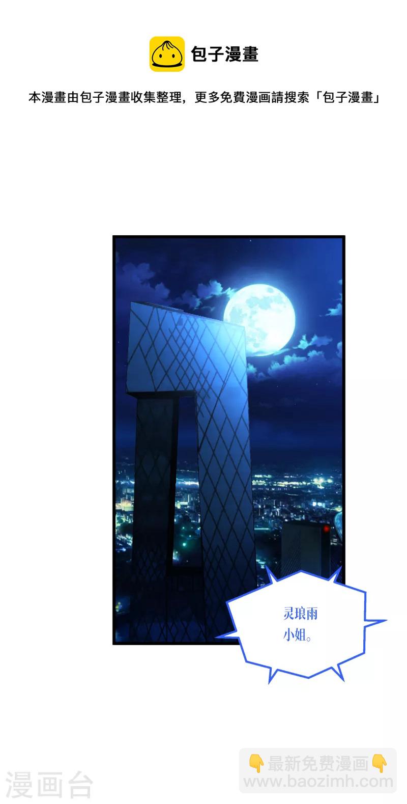 第17话 上菜-第18话