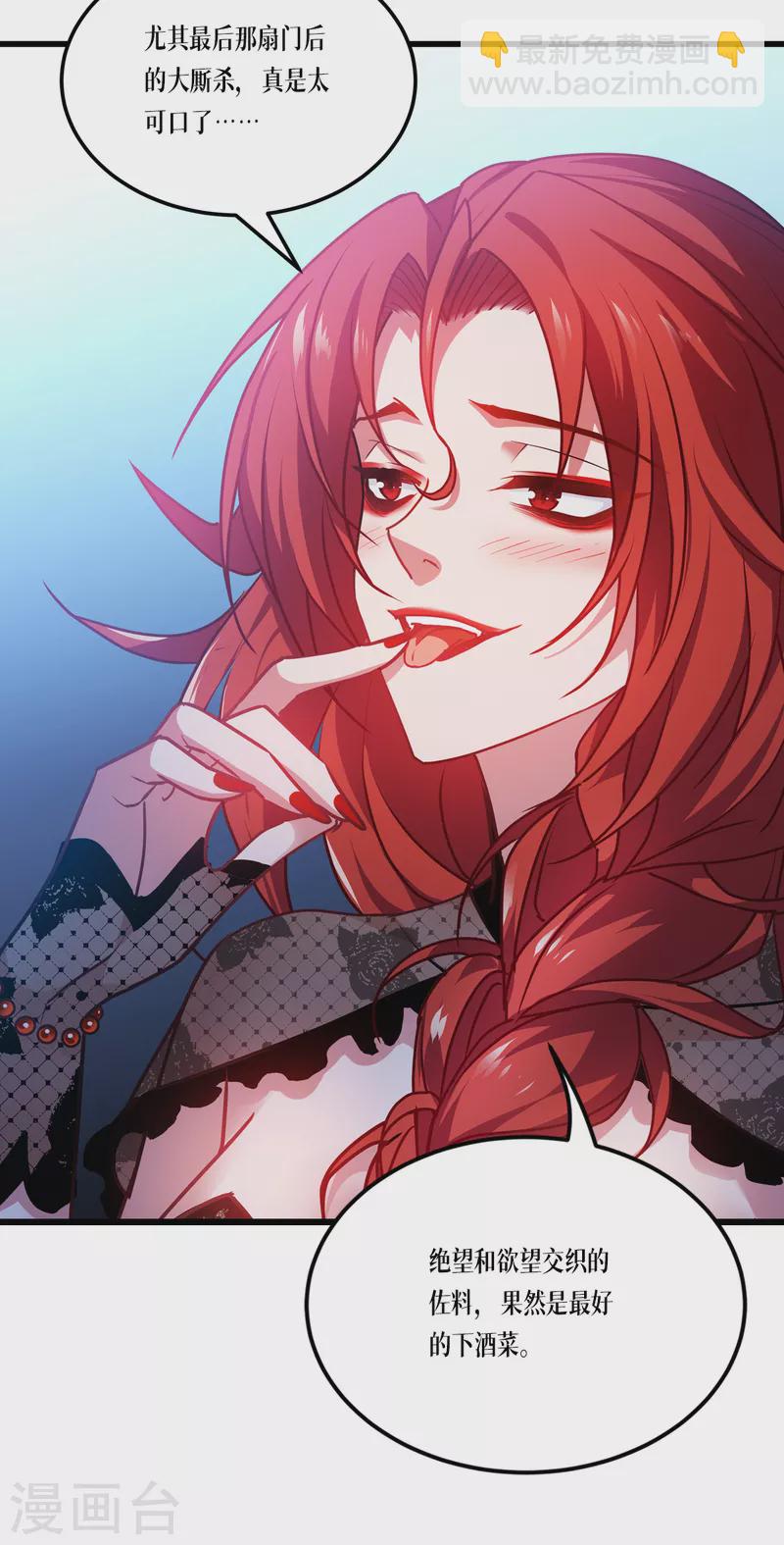 第17话 上菜-第18话