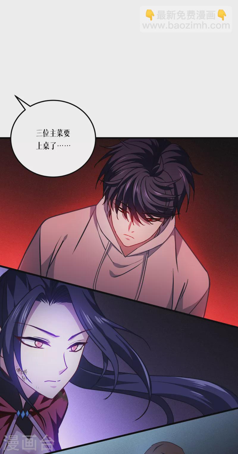 第17话 上菜-第18话