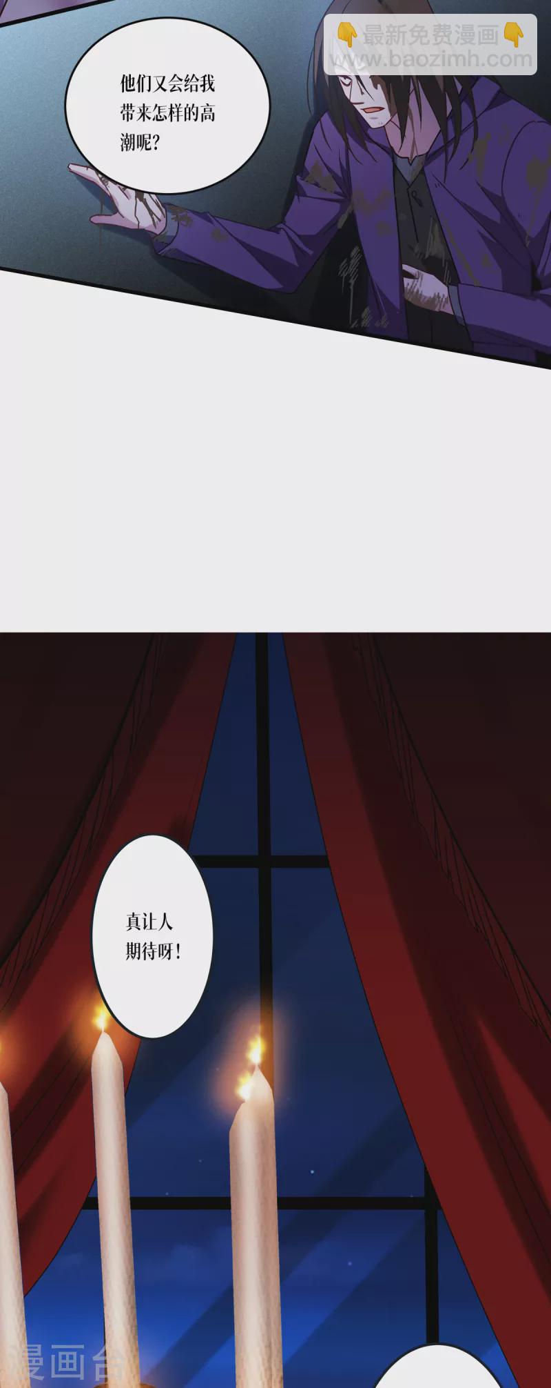 第17话 上菜-第18话