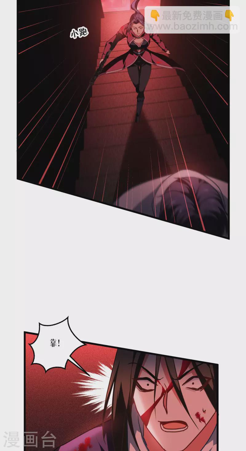 第17话 上菜-第18话