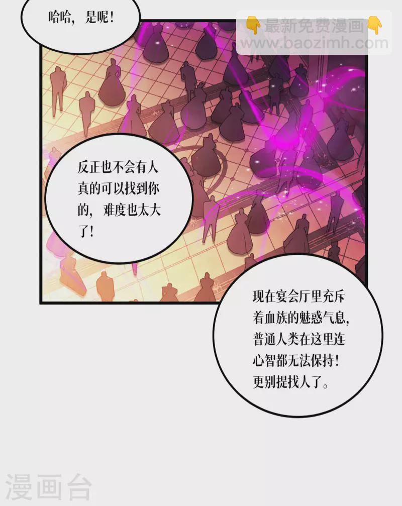 第19话 抓到你了-第20话