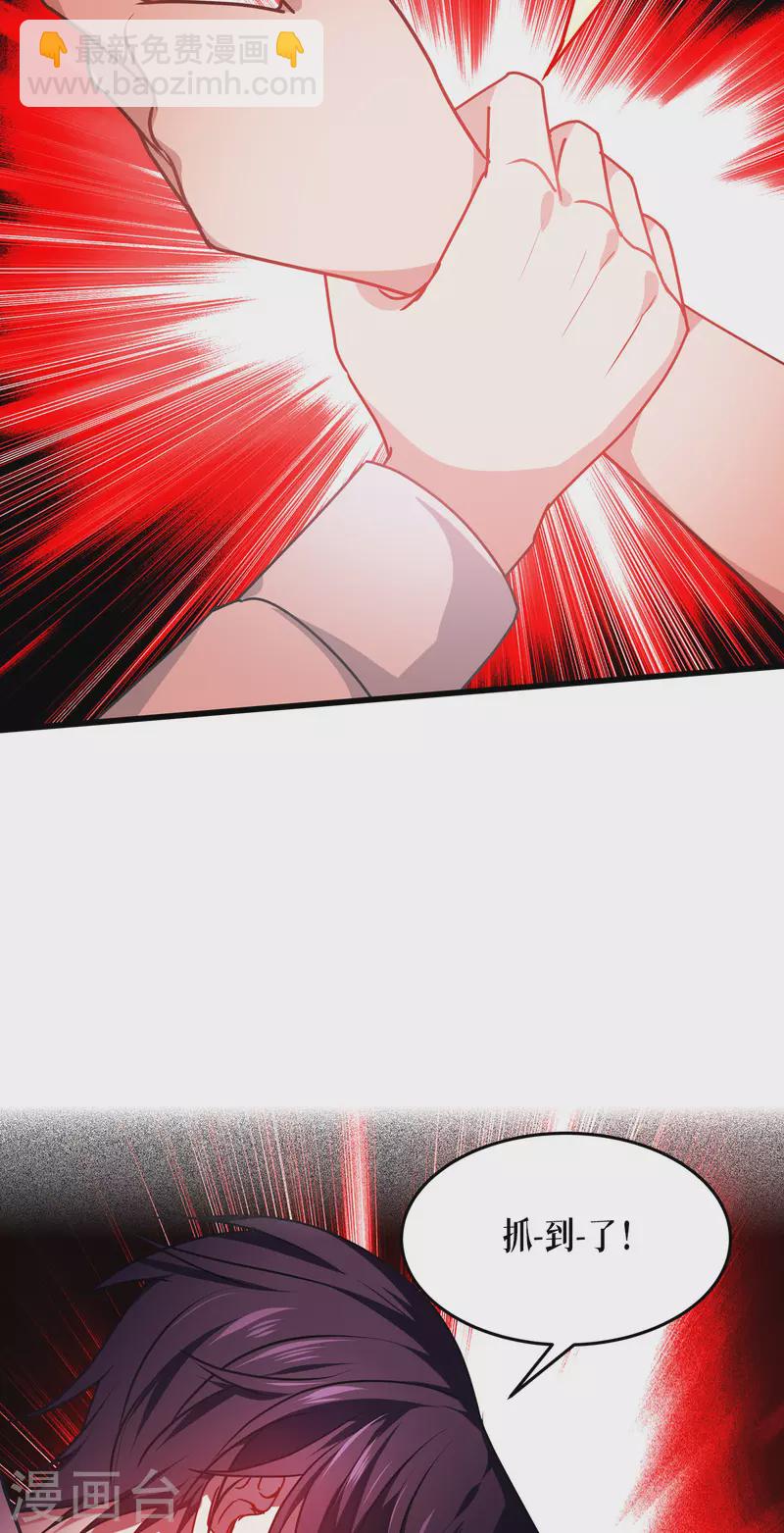 第19话 抓到你了-第20话