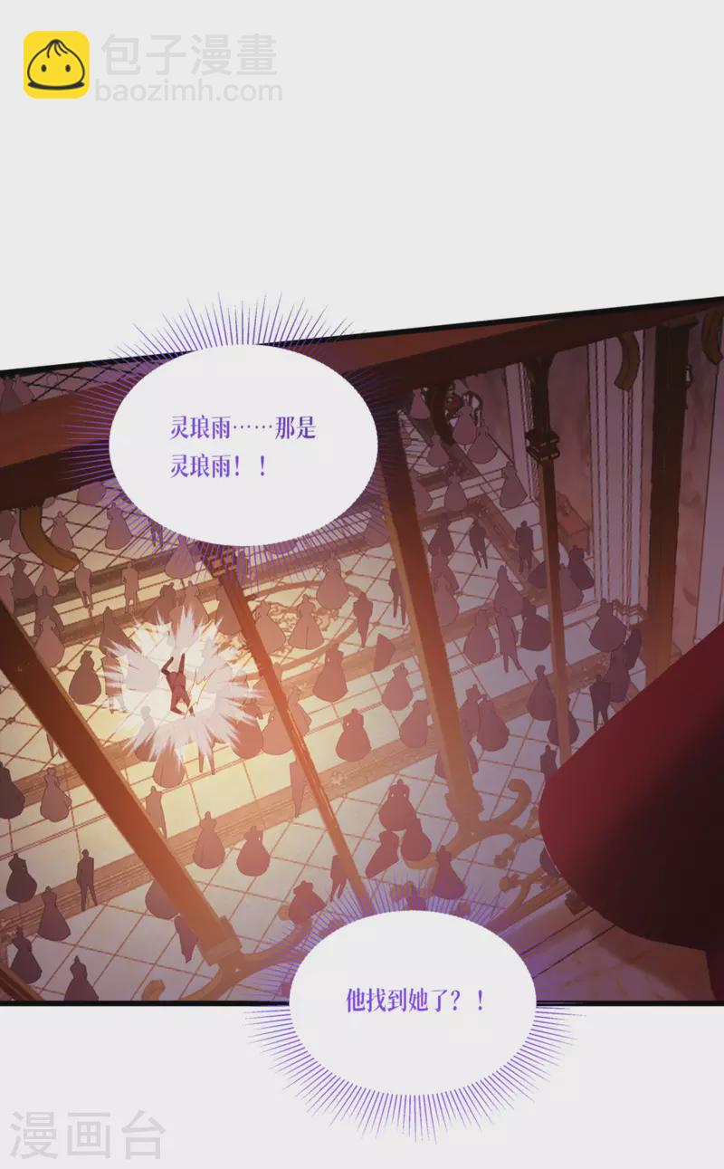 第19话 抓到你了-第20话