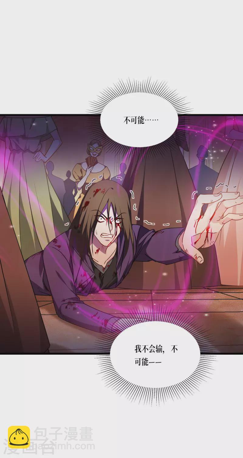 第19话 抓到你了-第20话