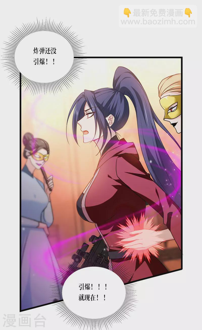 第19话 抓到你了-第20话