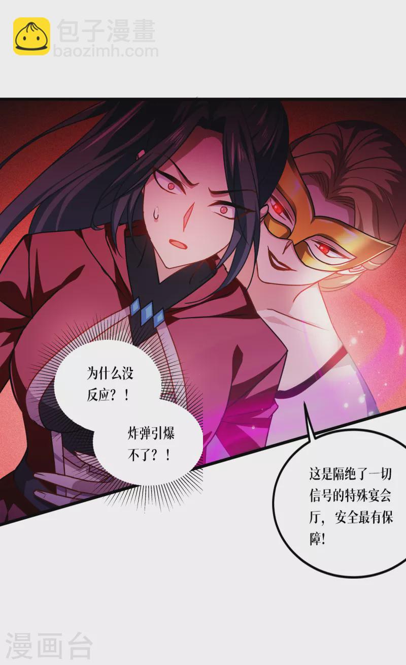 第19话 抓到你了-第20话