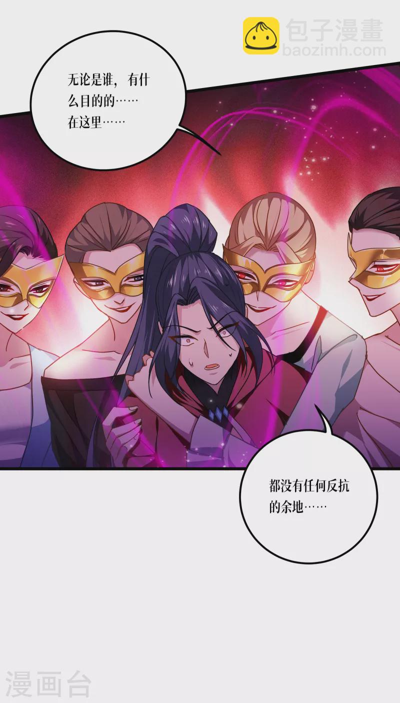 第19话 抓到你了-第20话