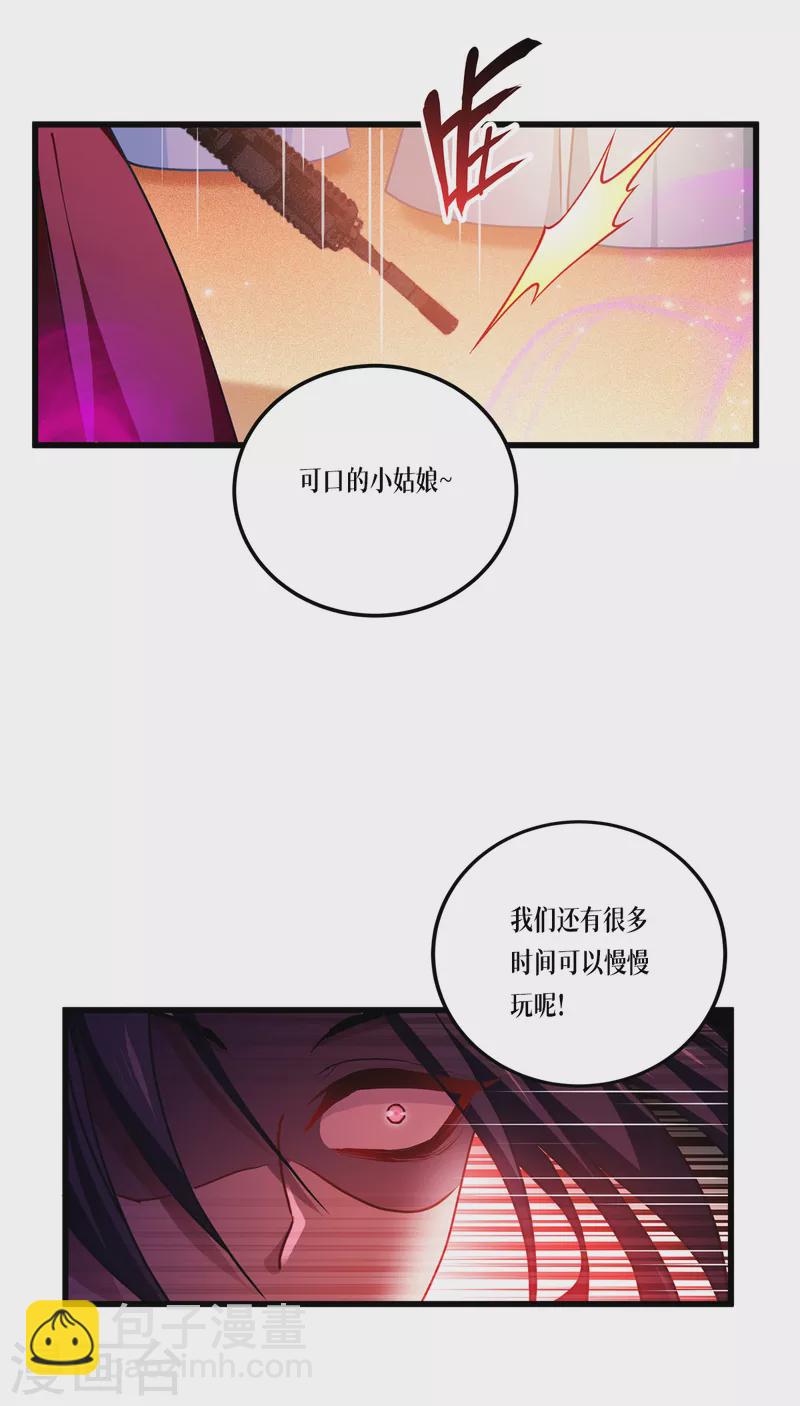 第19话 抓到你了-第20话