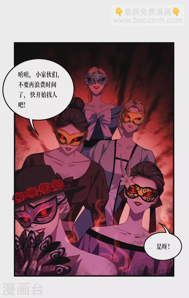 第19话 抓到你了-第20话