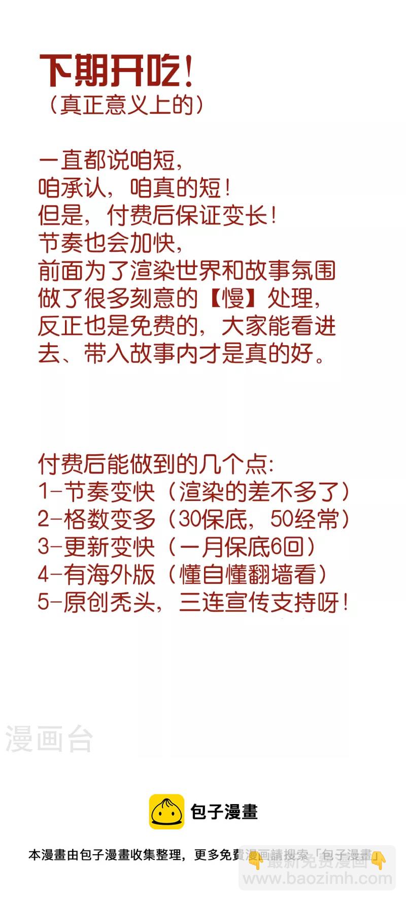 第19话 抓到你了-第20话