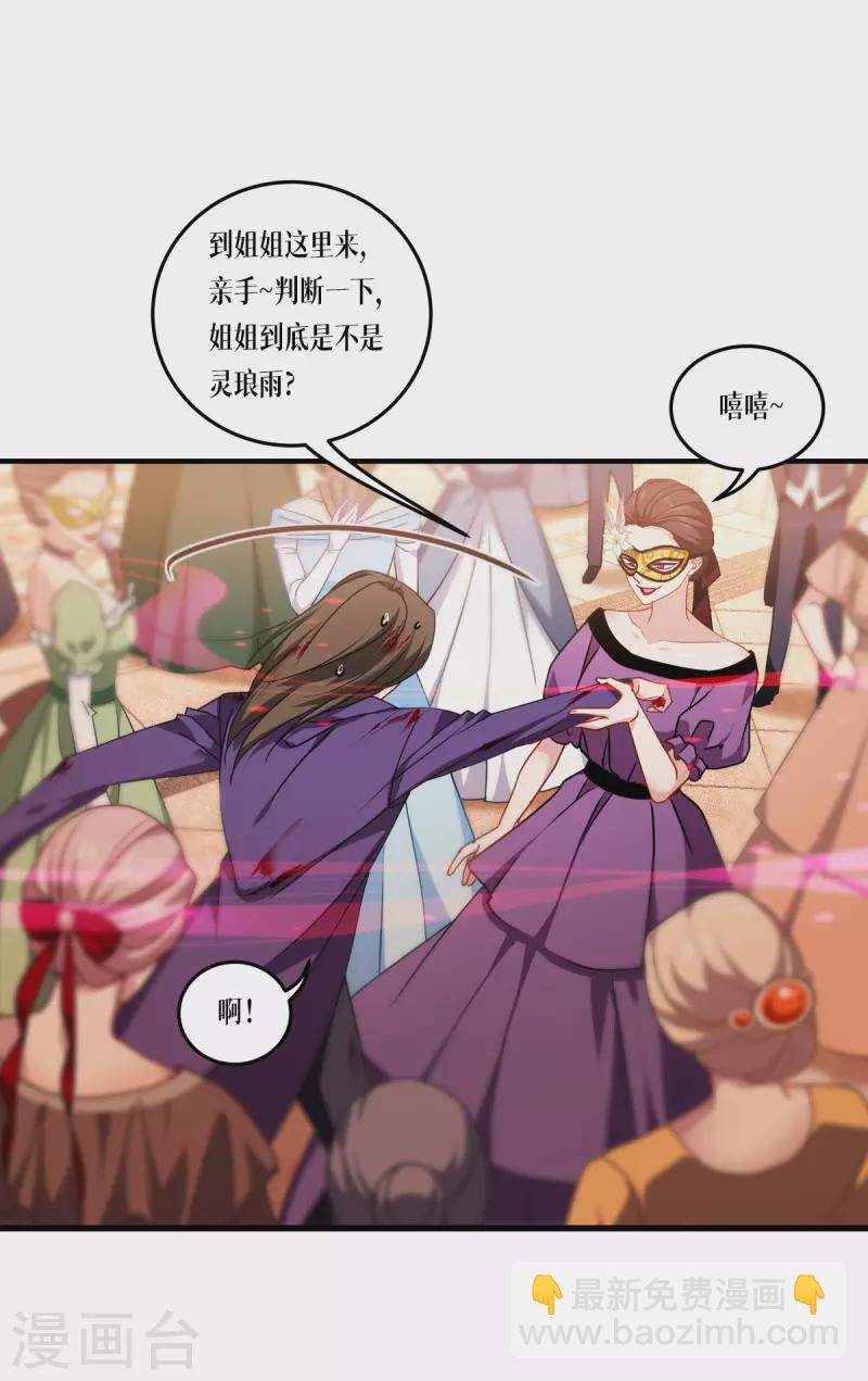 第19话 抓到你了-第20话