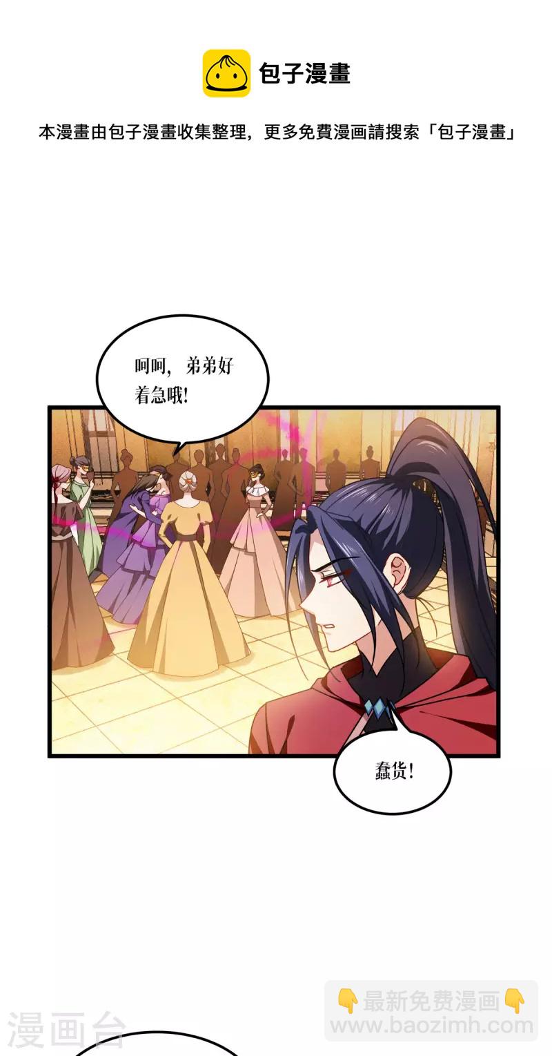 第19话 抓到你了-第20话