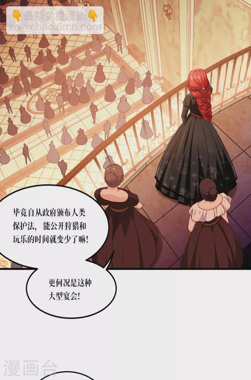 第19话 抓到你了-第20话