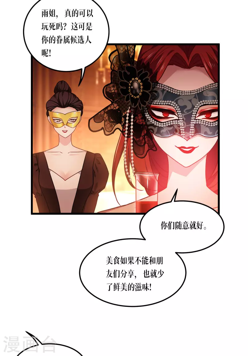 第19话 抓到你了-第20话