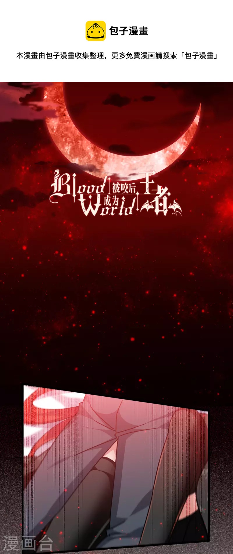 第21话 发生什么事了？-第22话