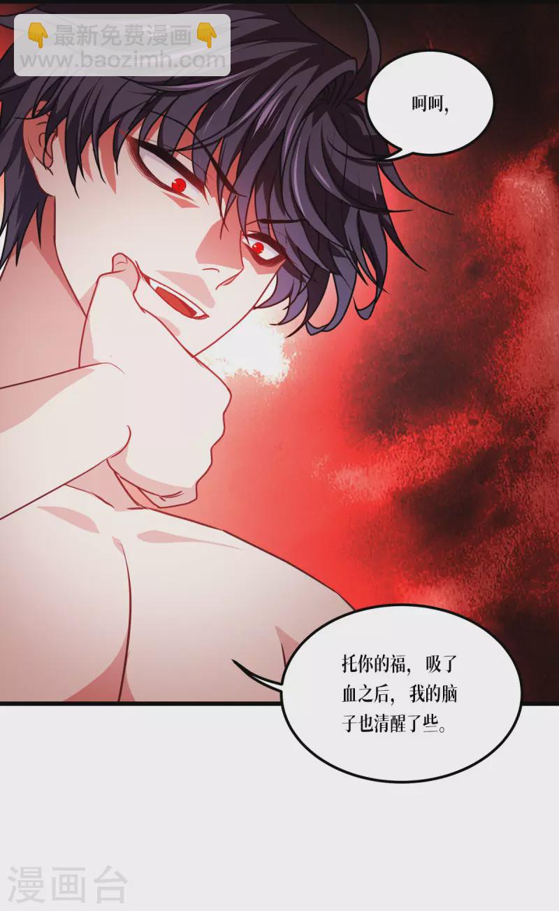 第21话 发生什么事了？-第22话