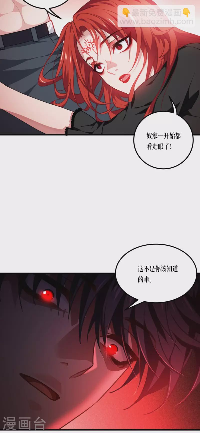 第21话 发生什么事了？-第22话