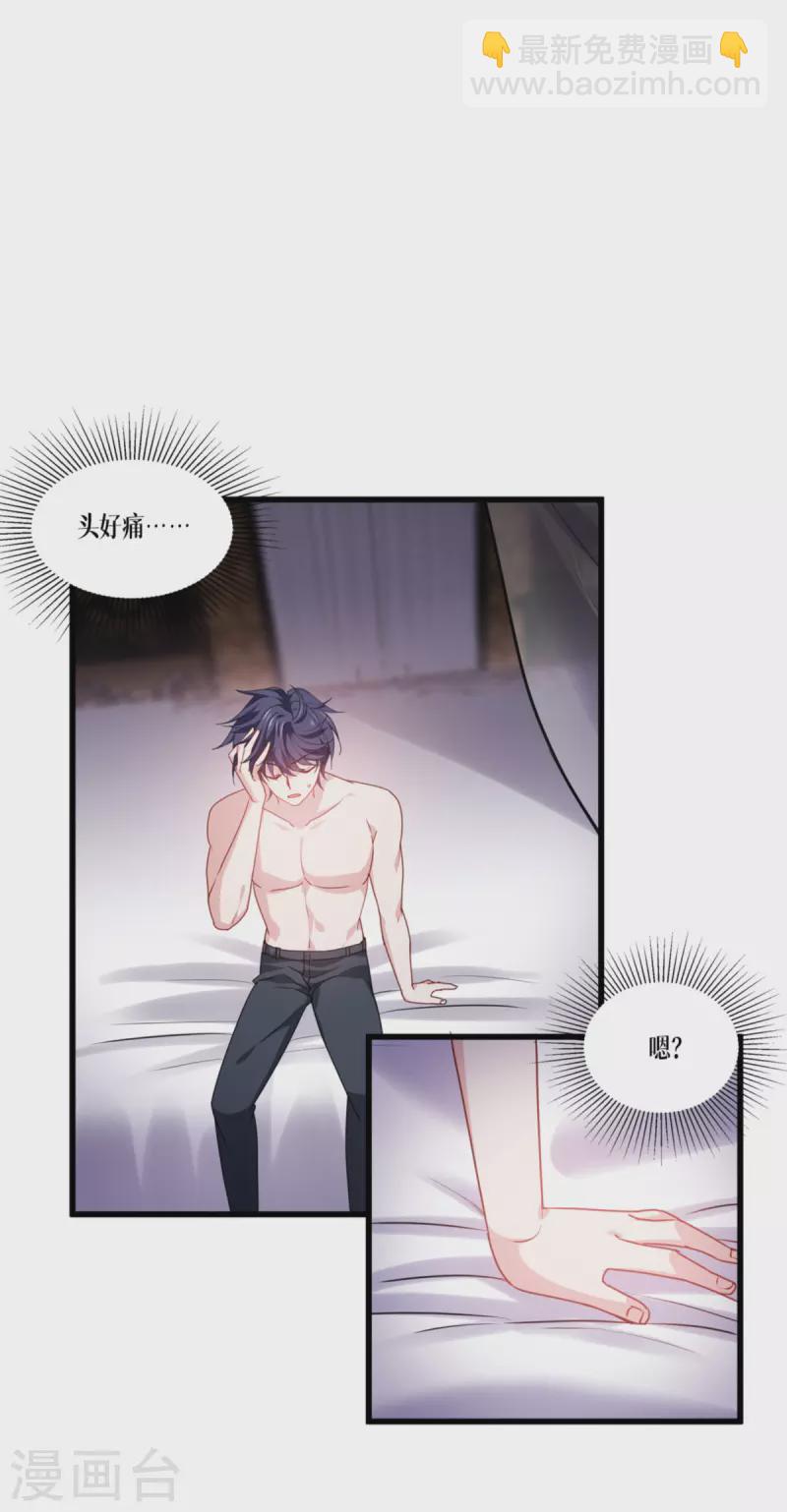 第21话 发生什么事了？-第22话