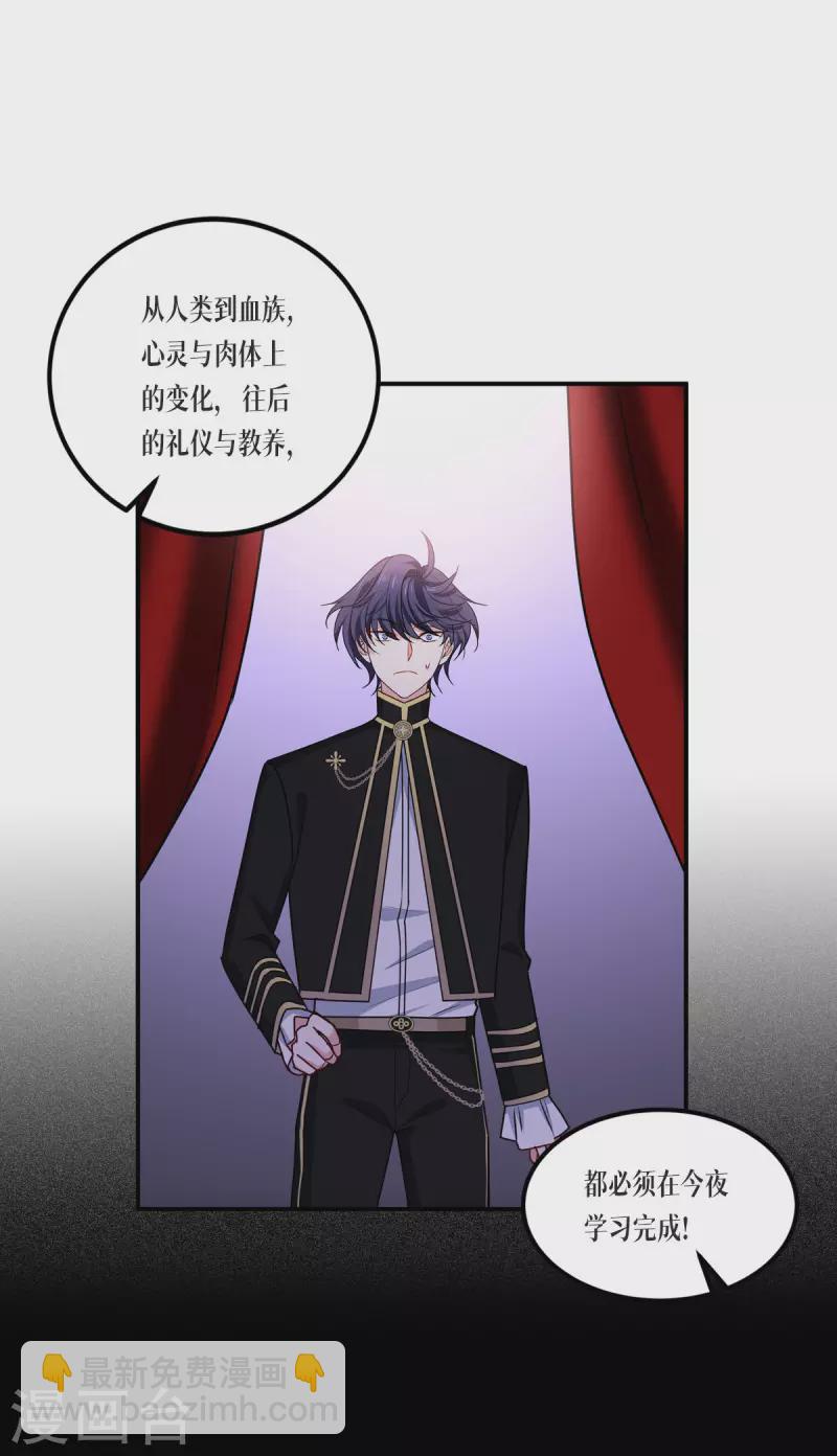 第23话 欢迎来到眷属之夜(1/2)-第24话