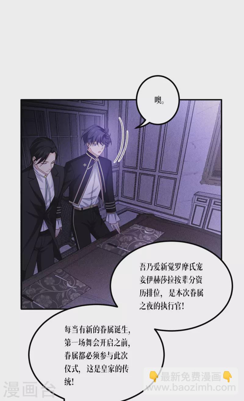 第23话 欢迎来到眷属之夜(1/2)-第24话